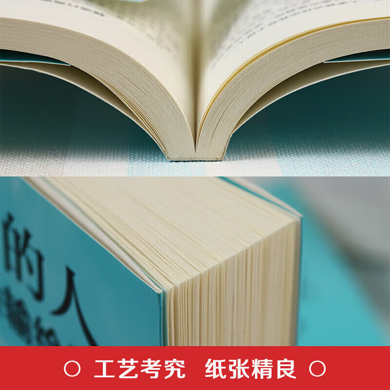 【严选】的人从来不会输给情绪 励志职场社交人际交往沟通说话技巧书 的人从来不会输给情绪