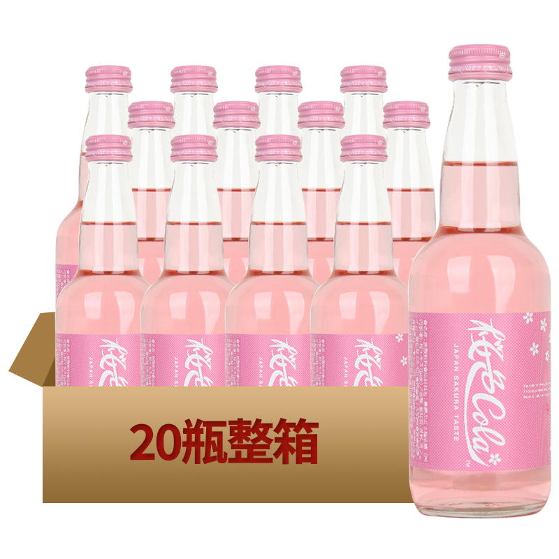 日本进口齐藤樱花味可乐限定收藏版粉色汽水网红碳酸饮料330ml/瓶