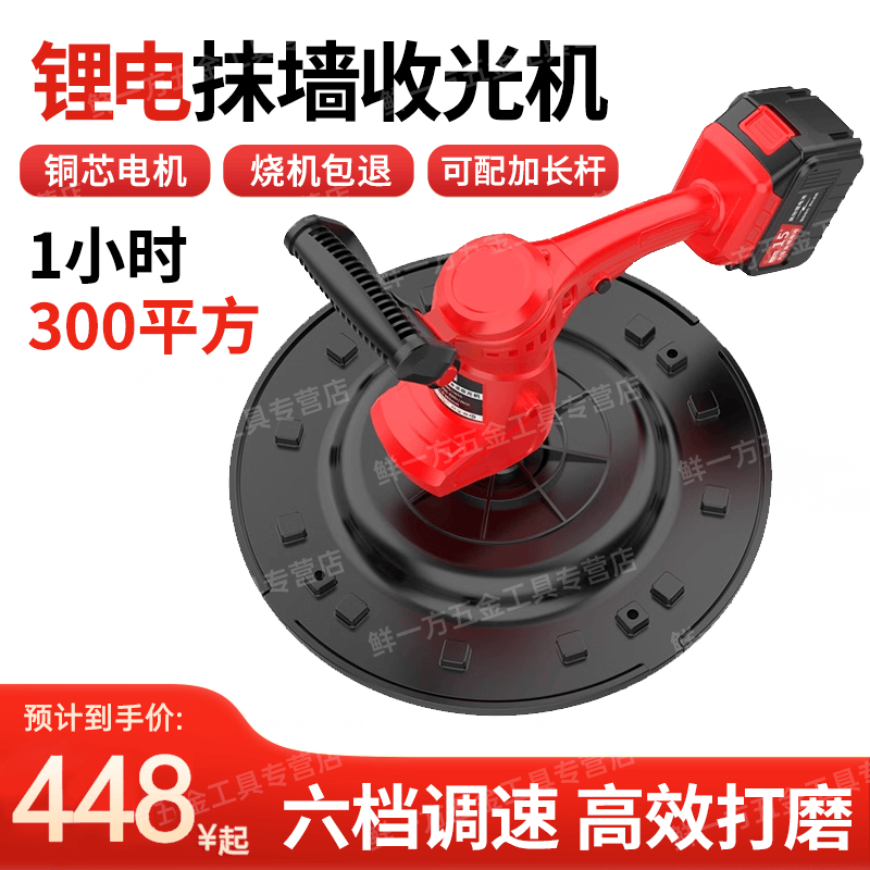 邦可臣手持锂电水泥磨光抹平机电抹子混凝土墙面抹墙打磨机砂浆收光机