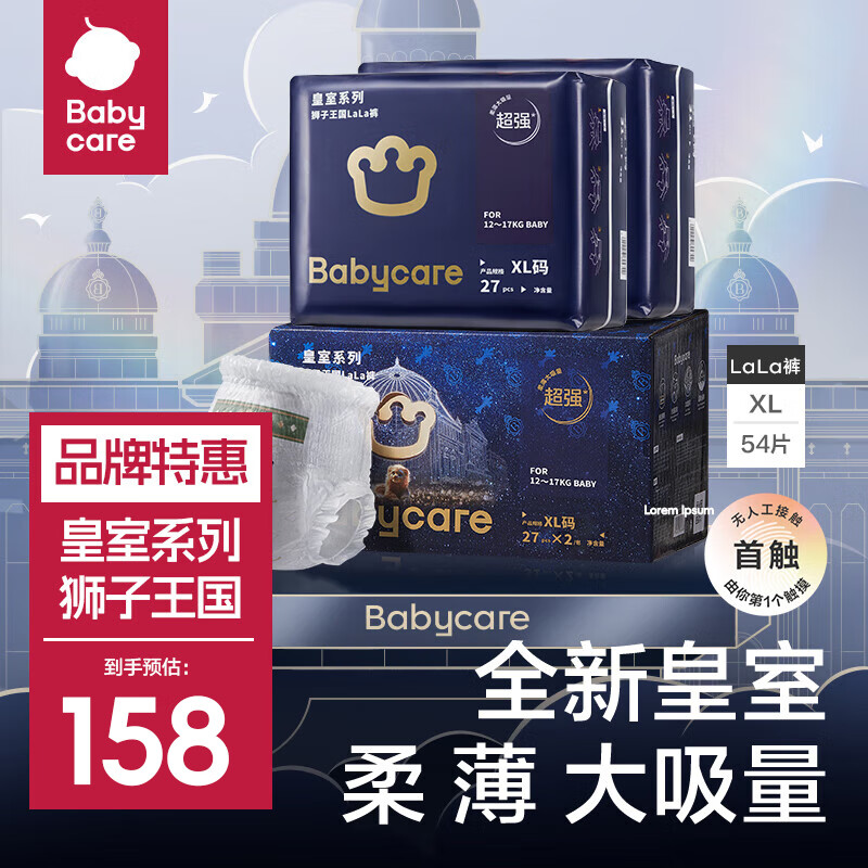 bc babycare 3Ӥ��ֽ��� ����ʨ�������������ճ���͸���ɳ��� �ɳ���XL��-27Ƭ*2��