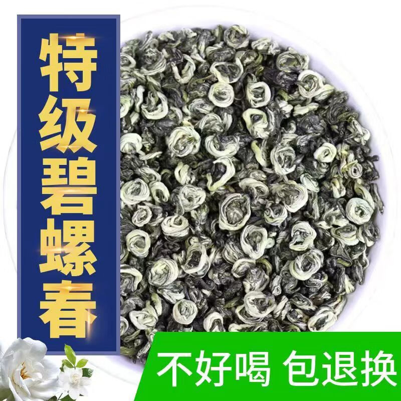 茶禾韵【特级】绿茶茶叶2024新茶明前特级云南碧螺春浓香型春茶 特级云南碧螺春【500克】罐装