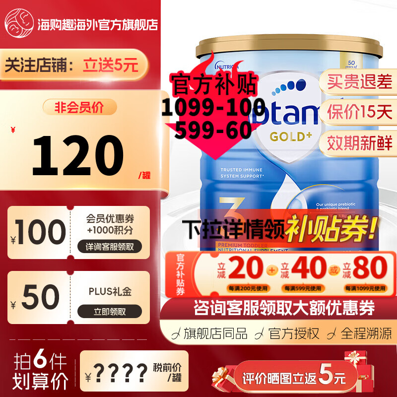 爱他美（Aptamil） 【入会享大额补贴券】新西兰原装进口澳洲金装版 婴幼儿配方奶粉 金装3段1罐入会享折扣 900g使用感如何?