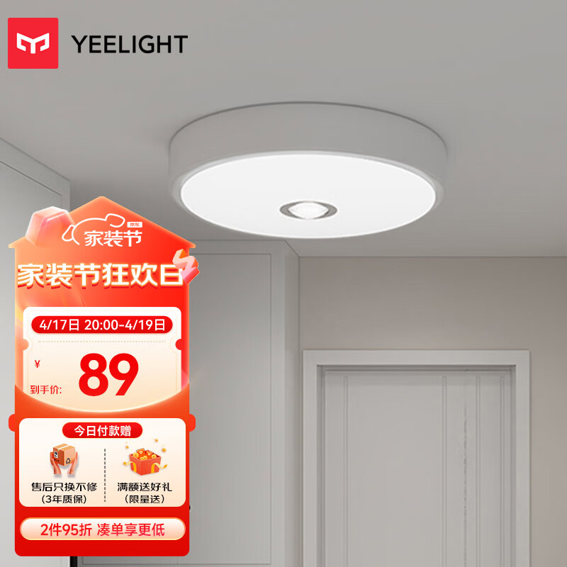 Yeelight  ʯLED Ӧ̨ص ԶӦҹʵ169.1Ԫ,ۺ84.55/