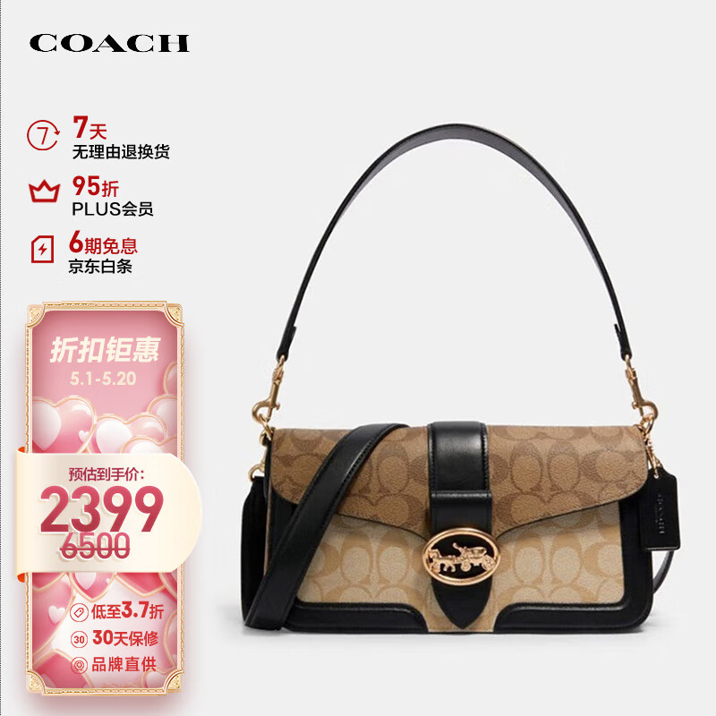 蔻驰（COACH）女士中号单肩手提包腋下包卡其色/浅卡其色/黑色5509IMRKY