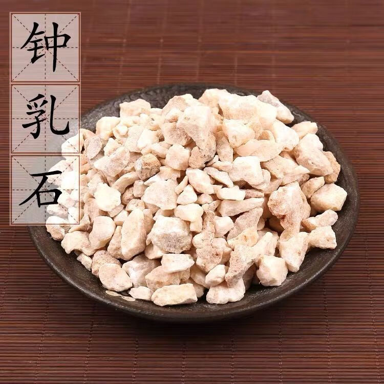 北京同仁堂正宗 钟乳石 中药材钟乳石 滴乳石头 多种规格 钟乳石250克