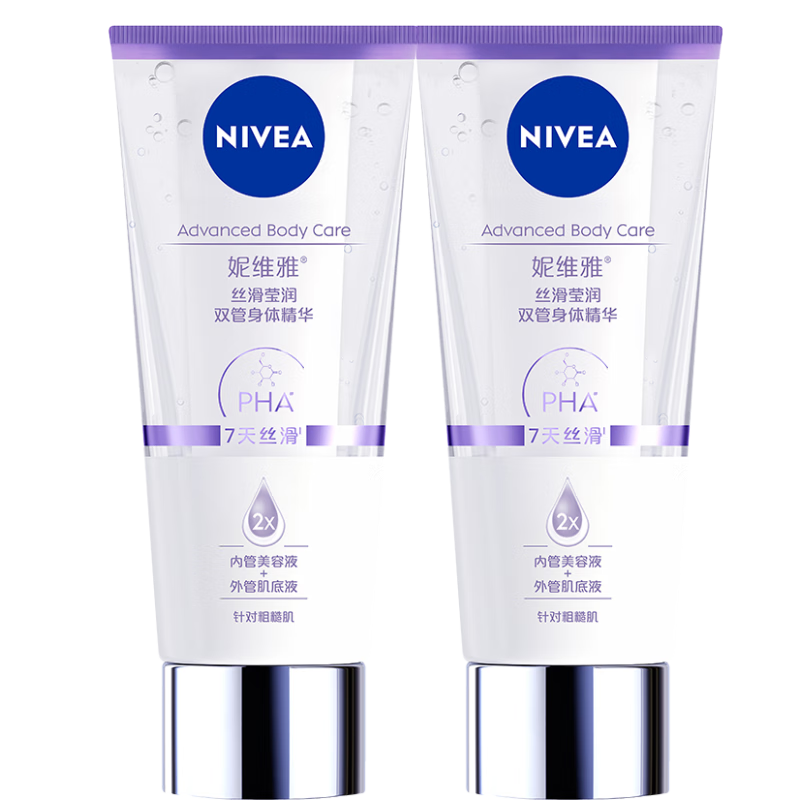 妮维雅（NIVEA）丝滑莹润双管身体精华乳女士200ml*2（果酸保湿 沁香润肤）