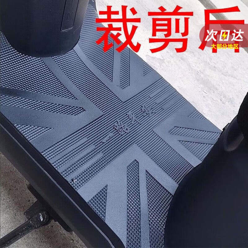 LZJV摩托电动车踏板车脚垫通用自由剪脚踏垫电瓶车脚踩垫防水防滑 自剪-加厚款【赠送配件】