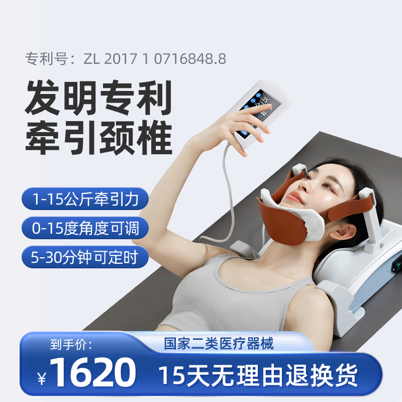 劲力保颈椎牵引器医用电动颈椎牵引卧式家用颈椎治疗仪华智生物 智能款