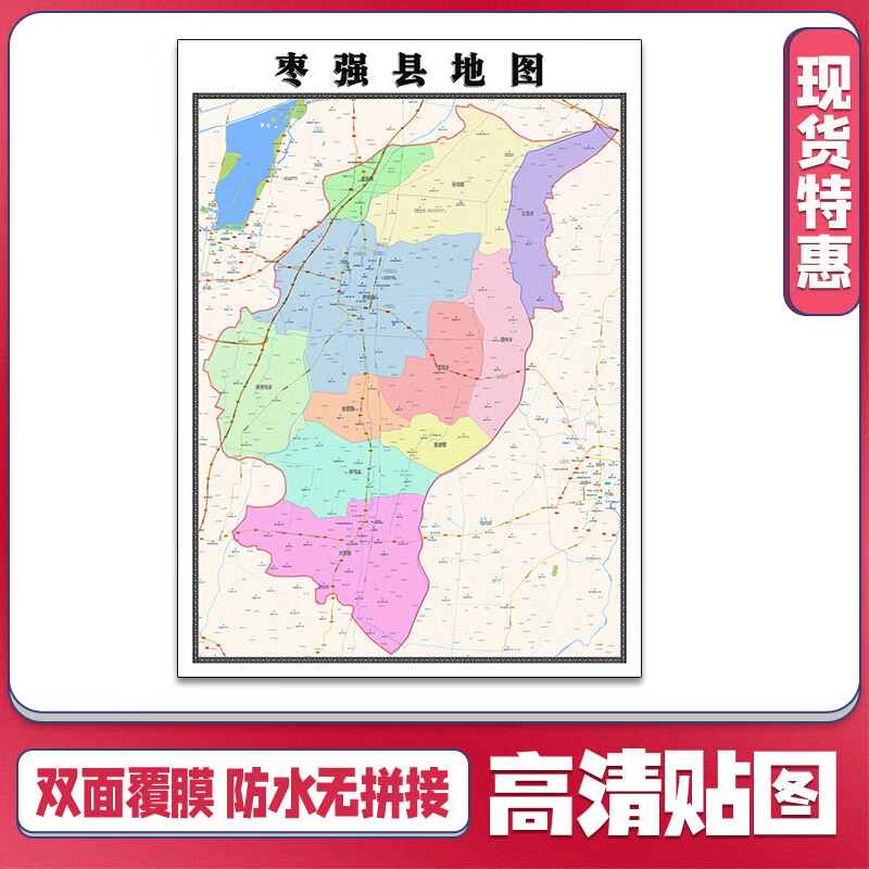 枣强县各村庄地图图片