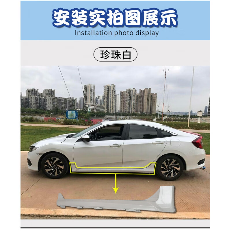 17 18 19款思域下边梁侧裙十代思域车门侧包围下 主驾驶珍珠白[原装