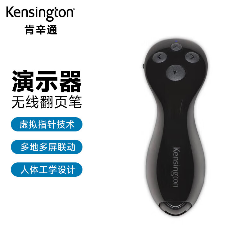 肯辛通（Kensington）翻頁(yè)筆教師用PPT演示器投影遙控筆LED液晶電子白板屏