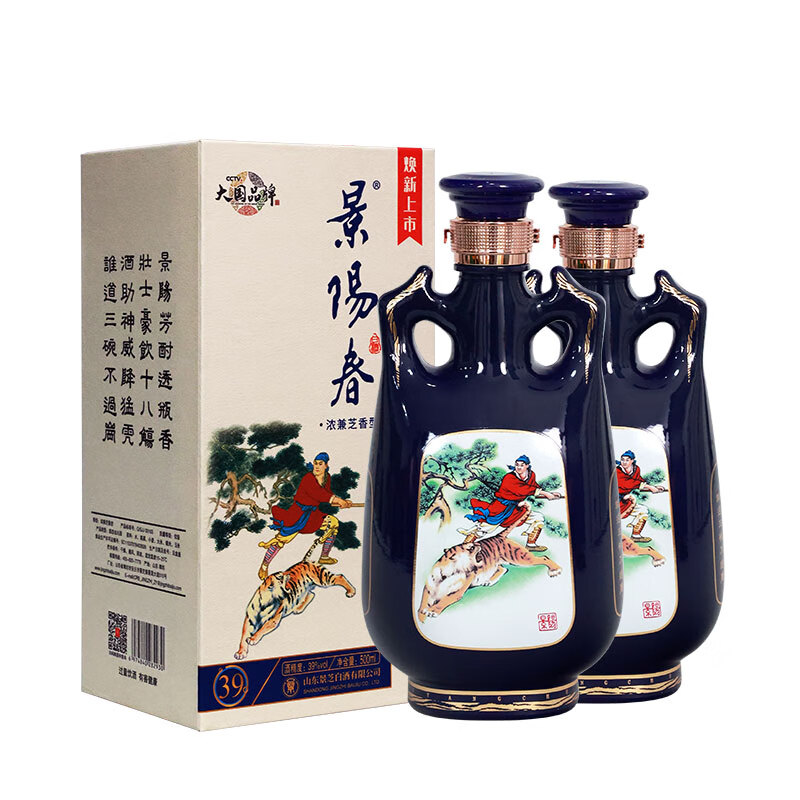 景芝新版景阳春 浓兼芝香型白酒 山东酒 39度 500ml 2瓶 新版