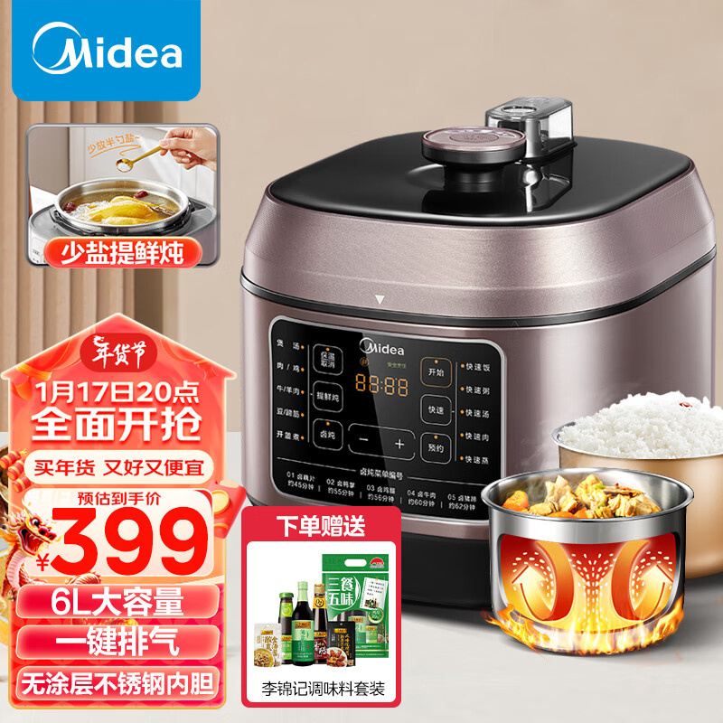 美的（Midea）少盐系列 6L大容量家用智能电压力锅 提鲜祛腥精钢内胆开盖收汁电高压锅MY-C640G（2-12人食用）