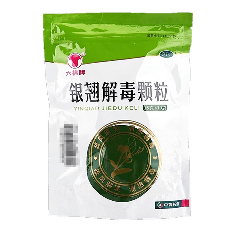 包邮 六棉牌 银翘解毒颗粒 15g*10袋风热感冒 中山市恒生药业 1盒装