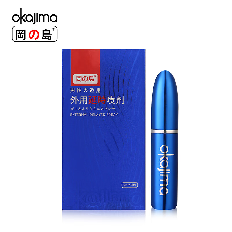 冈岛正品延时喷剂草本植物提取不麻木延迟持久喷雾成人男情趣用品 冈岛尊享版喷剂5ml