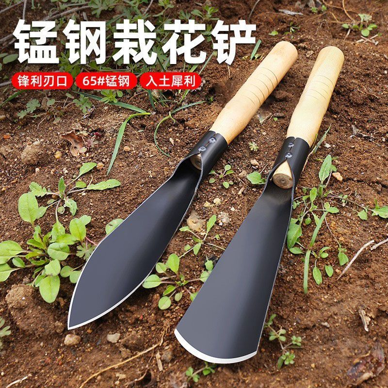 小鏟子挖土種菜神器錳鋼種花養(yǎng)花種菜工具挖野菜花卉除草 【尖鏟+平鏟】2件 小鏟子