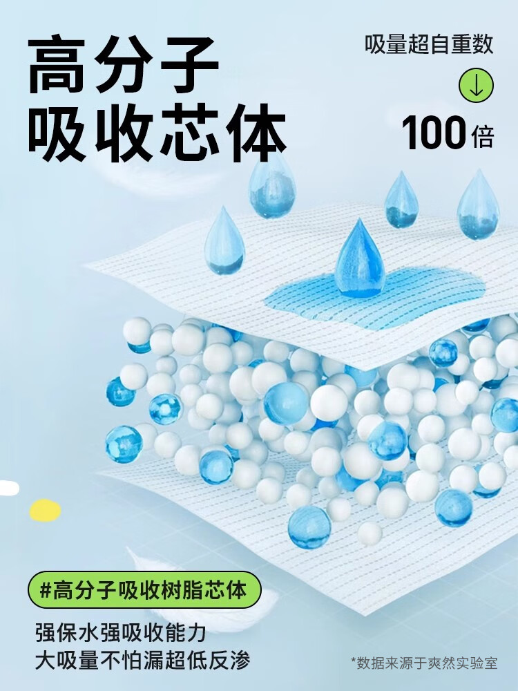 爽然天鹅纸尿裤 高颜值尿不湿新生婴儿体验装超薄透气专用柔软拉拉裤 纸尿裤 NB码20片(5kg以下)