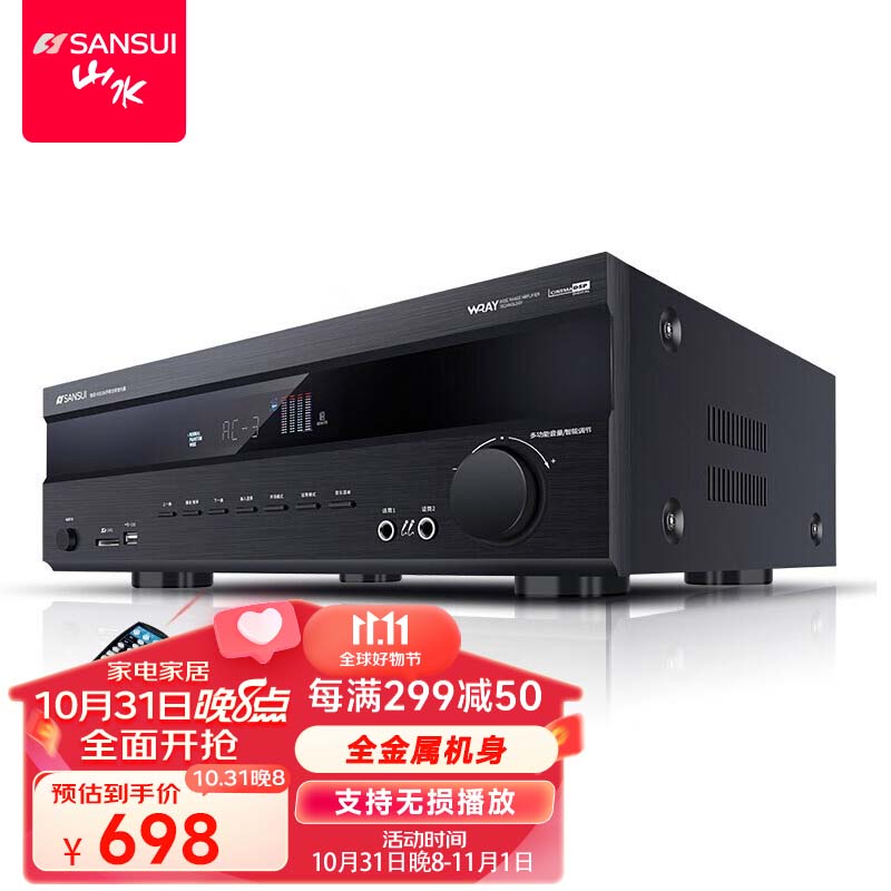 山水（sansui）UX66 功放机 家庭影院5.1声道AV功放机 高保真无线蓝牙家用卡拉ok功放怎么看?