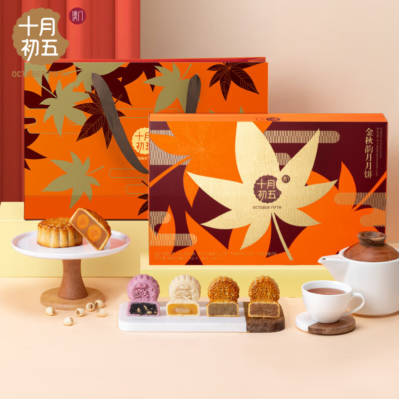 十月初五餅家金秋韵月中秋广式月饼礼盒，仅售155.2元！