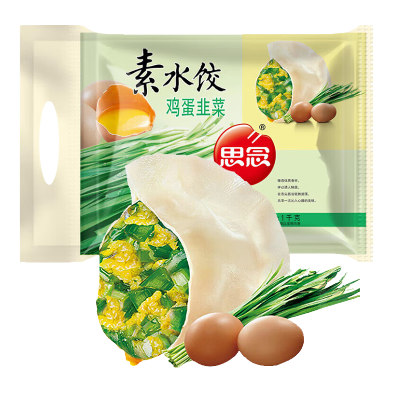 思念素水饺 韭菜鸡蛋口味1kg约50只  早餐 烧烤 饺子 煎饺