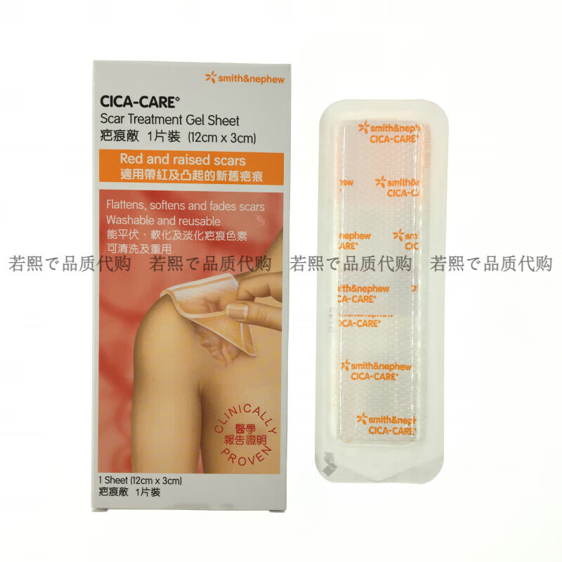 万宁（mannings）香港万宁英国疤痕敌剖腹产甲状腺12×3cm硅胶疤痕贴 12cmX15cm