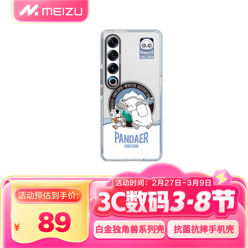 ���壨MEIZU��PANDAER �׽������ ������ˤ�� ѩ�˴�ð�� ��������21 PRO IML˫������ӡˢ ������ײ����