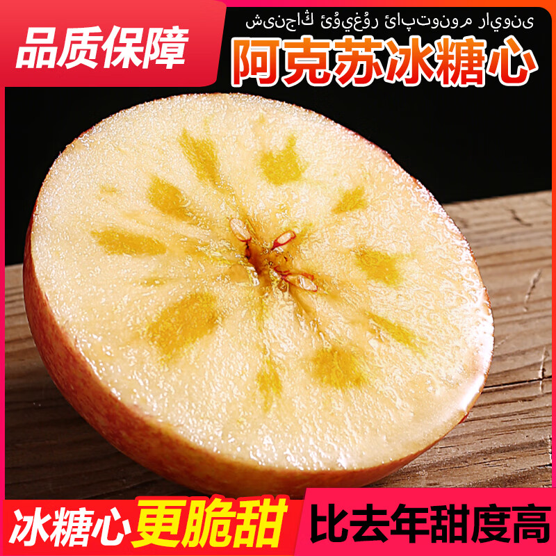 鲜总管正宗新疆阿克苏冰糖心苹果水果5斤10斤红富士苹果丑苹果 净重8.5斤中果 单果75-80mm
