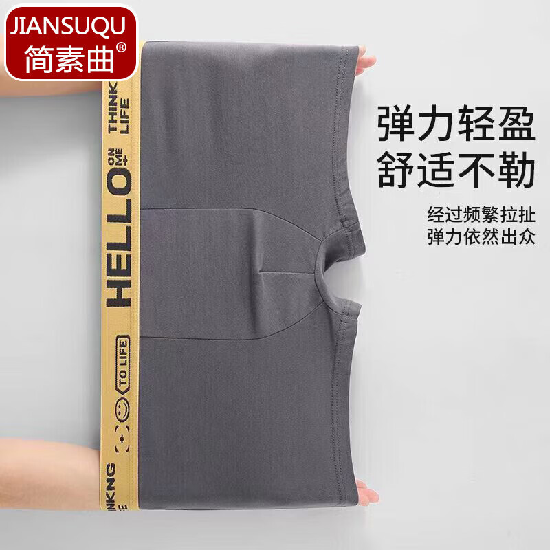 简素曲【4条装】潮流男士内裤高弹透气平角裤时尚亲肤四角舒适中腰内裤 【4条组合装】深灰+果绿+浅灰+黑色 2XL （120-140斤）