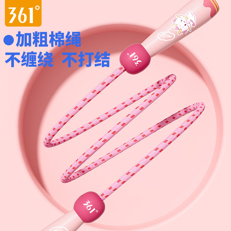 361°儿童跳绳幼儿园小学生运动绳耐磨不打结一年级初学者健身专用 粉色小萌龙【2.6m绳长可调节】