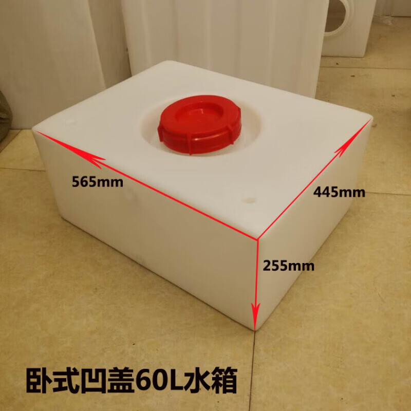 方形卧式水箱大容量房车储水桶耐酸碱加药设备户外柴油运输罐 40l卧式