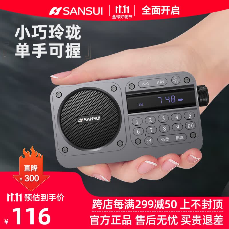 M31收音机老人老年人充电插卡迷你小音箱便携式随身听FM调频广播音响蓝牙音箱音乐播放器 灰色怎么样,好用不?