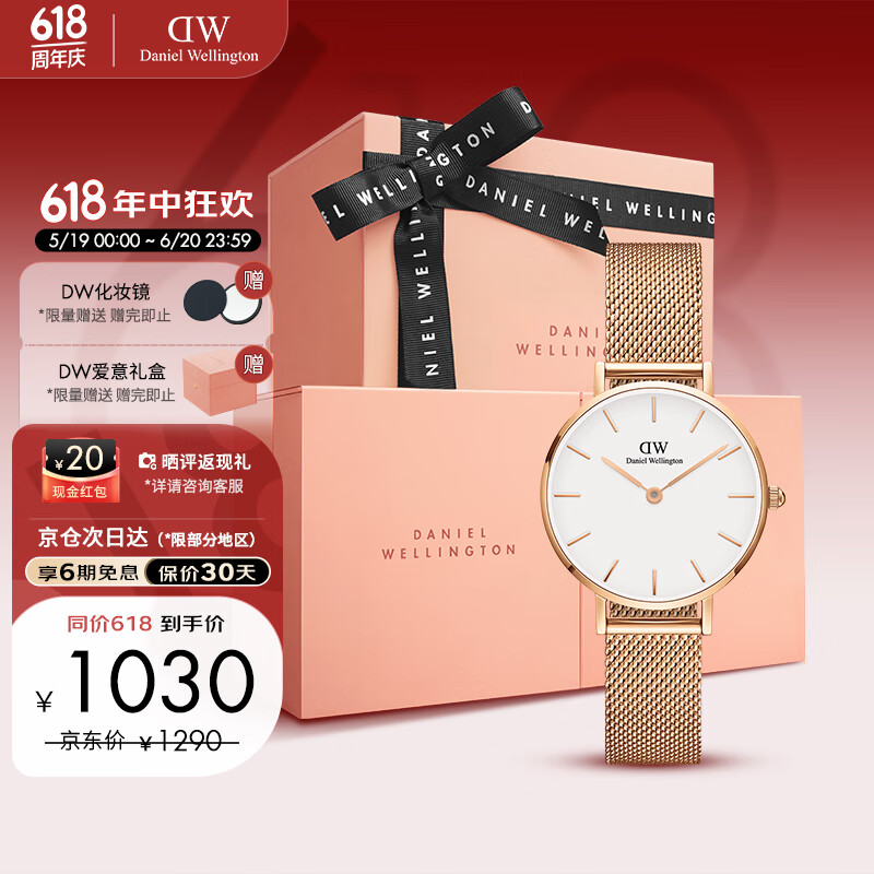 丹尼尔惠灵顿（DanielWellington）DW女表简约时尚石英女士手表欧美表生日礼物送女友DW00100219