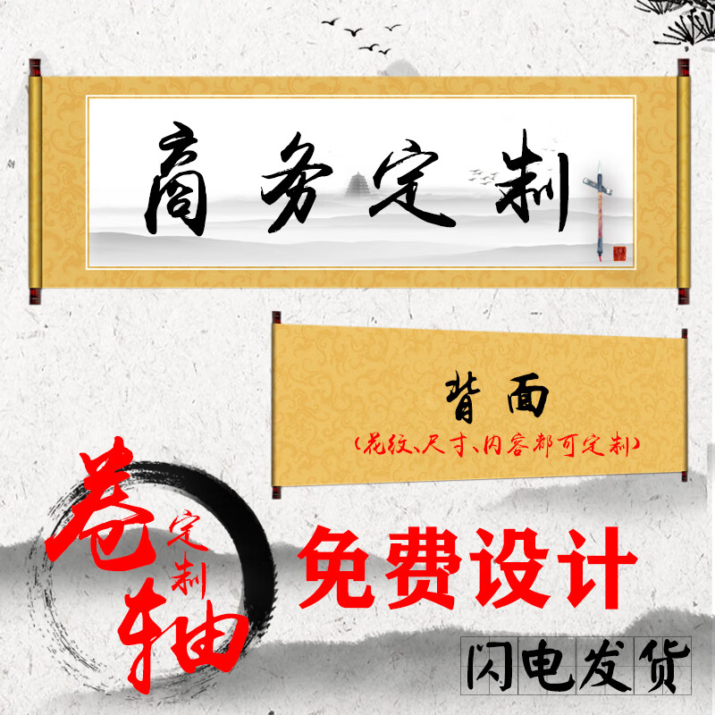 萌念会议签名墙 卷轴定制做企业商务签名签约会议启动仪式签到签名册