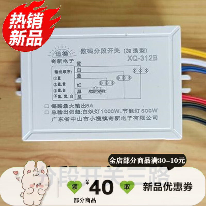 tlxt先奇遥控开关灯具分段开关遥控器分段器一路三路 追棒三路不带遥