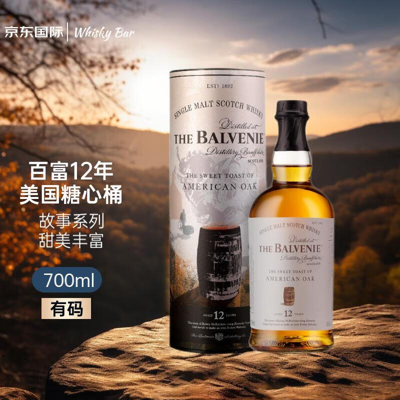 百富(balvenie)12年 美国糖心桶 故事系列 单一麦芽威士忌 700ml 洋酒