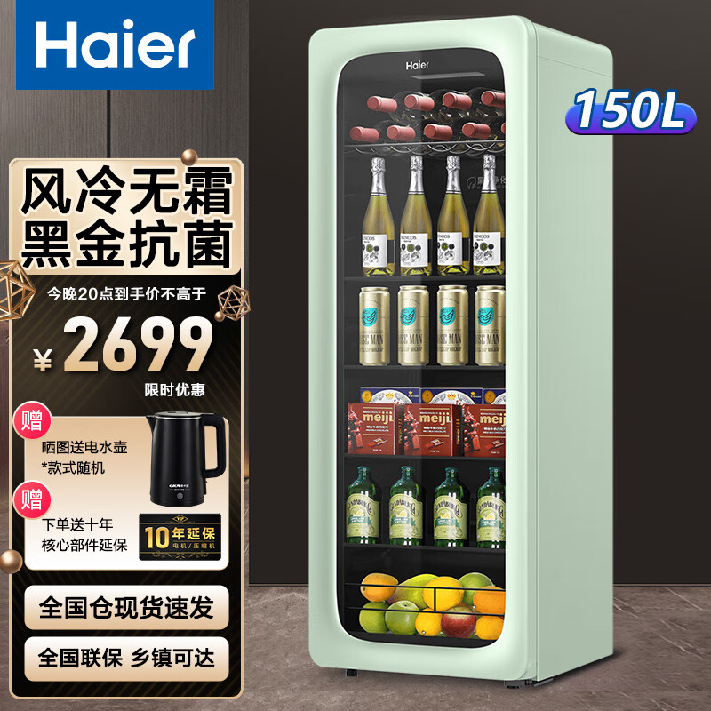 海尔(haier)冰吧家用小冰柜客厅办公室化妆品美妆冰箱水果饮料展示柜