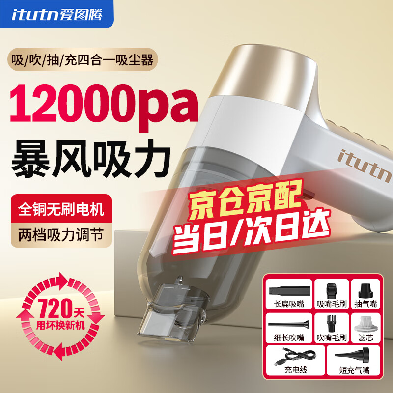 历史车载吸尘器价格查询的网站|车载吸尘器价格比较