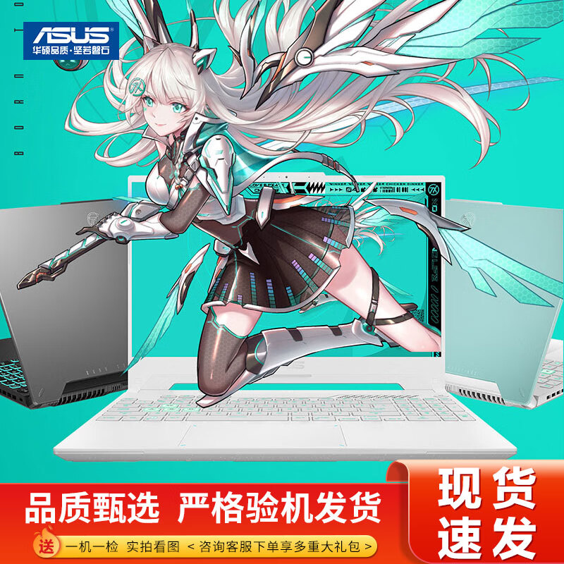Asus/华硕天选5/5pro二手笔记本电脑天选3Plus天选4新款RTX4060光追独显高 天选2 R7-5800H RTX3060 16GB内存+512GB固态 95成新