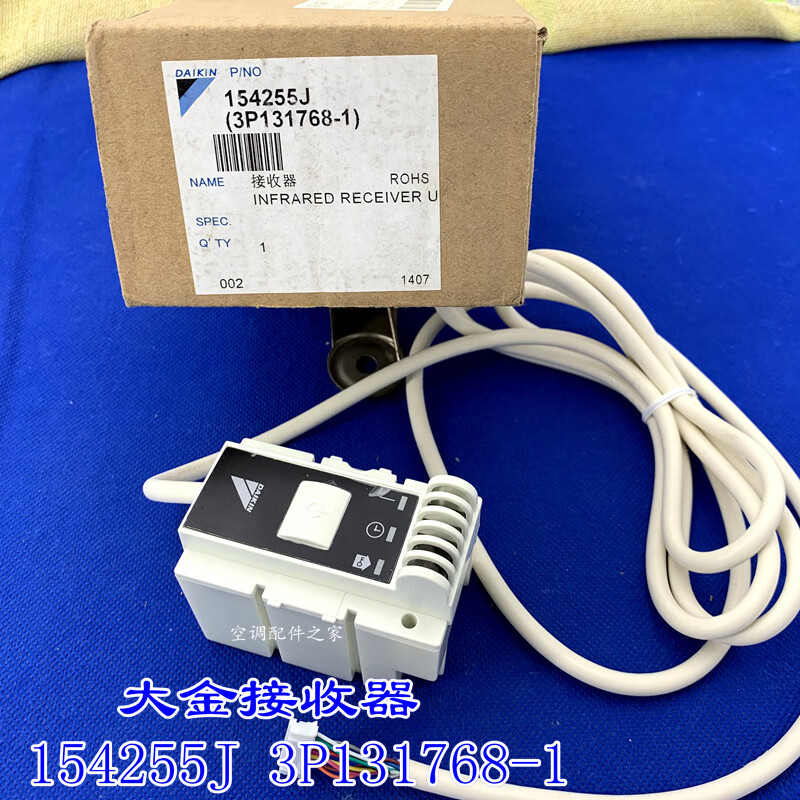 xmsj全新适用大金空调配件风管机接收器cdxs35ev2 154255j 3p131768-1
