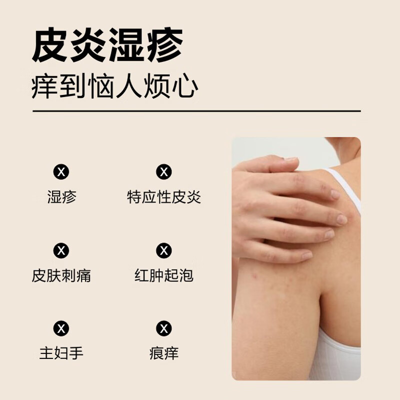 善维湿疹粉1小时强力止痒 顽固湿疹反复汗疱疹 私处肛周搔痒 无激素 湿疹粉1盒+保湿软膏