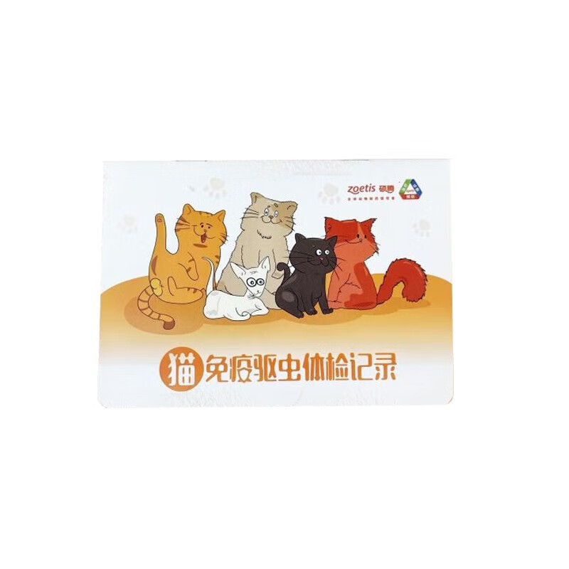 科前生物犬细小冠状试纸CCV CPC套装快速狗狗专用居家检测试纸 疫苗本健康证-1本