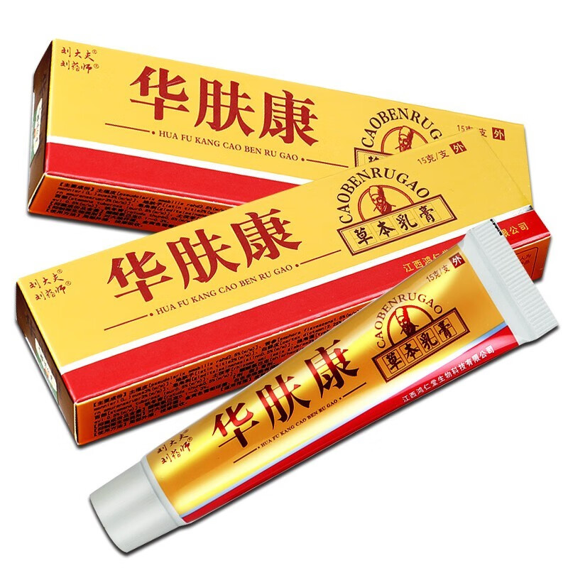 刘药师刘大夫华肤康草本乳膏15g/支成人皮肤外用涂抹抑菌软膏 一盒 15