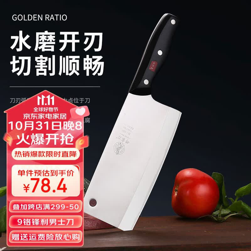 邓家刀 家用菜刀单刀切刀 高硬度9铬夹钢锻打不锈钢厨房刀具 锋利切片刀怎么样,好用不?
