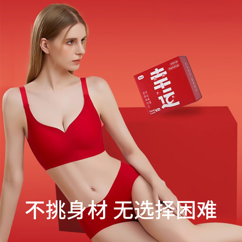 ROVO红色本命年内衣套装女红色礼盒聚拢无痕美背软支撑大红文胸礼盒 细肩带背扣款 XL