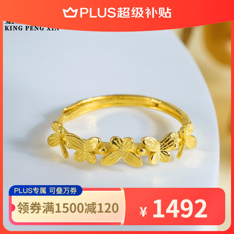金鹏鑫足金999黄金戒指女款蝴蝶戒指新款5G在逃公主指环小清新活口送礼 约3.2g（按实重多退少补）怎么样,好用不?