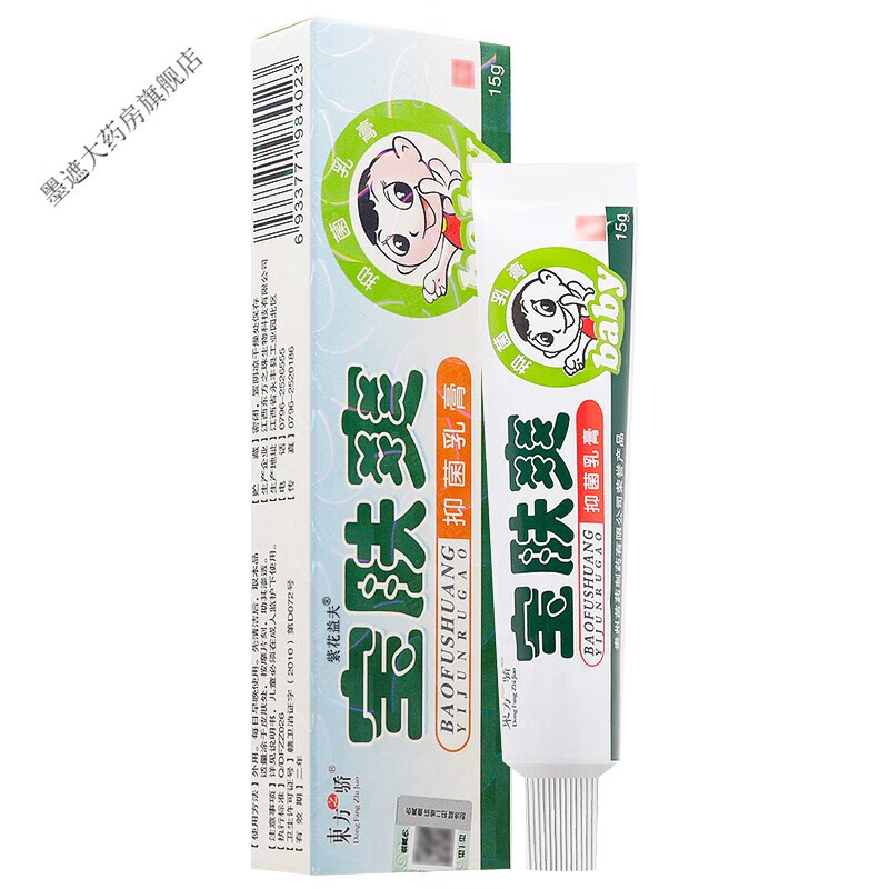 东方之骄宝肤爽宝宝皮肤乳膏 2盒装