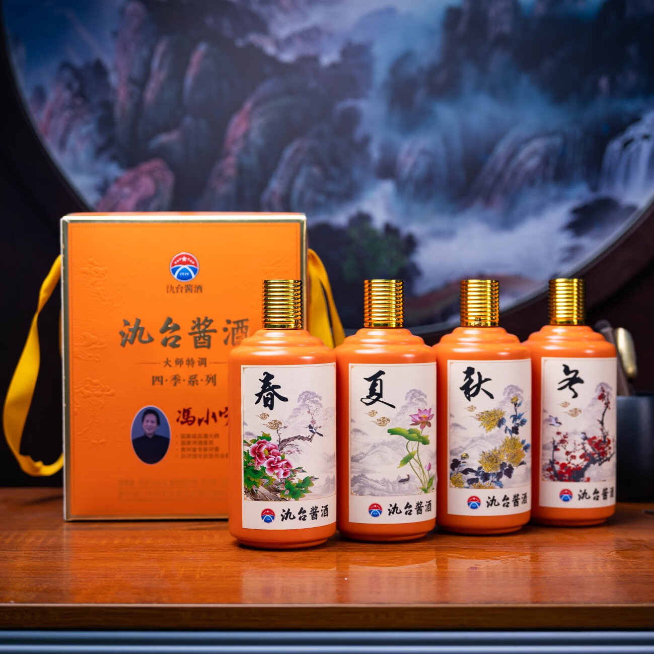 氿台酱酒 四季系列 纯粮食酿造酱香型白酒53度500ml*4瓶 53度 500mL 4瓶