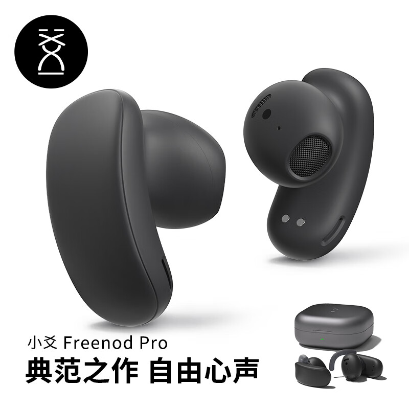 小爻耳机Freenod Pro 开放降噪耳机 舒适通透平衡好声音  半入耳降噪 室内地铁运动多场景适用华为苹果 黑色 开放降噪耳机