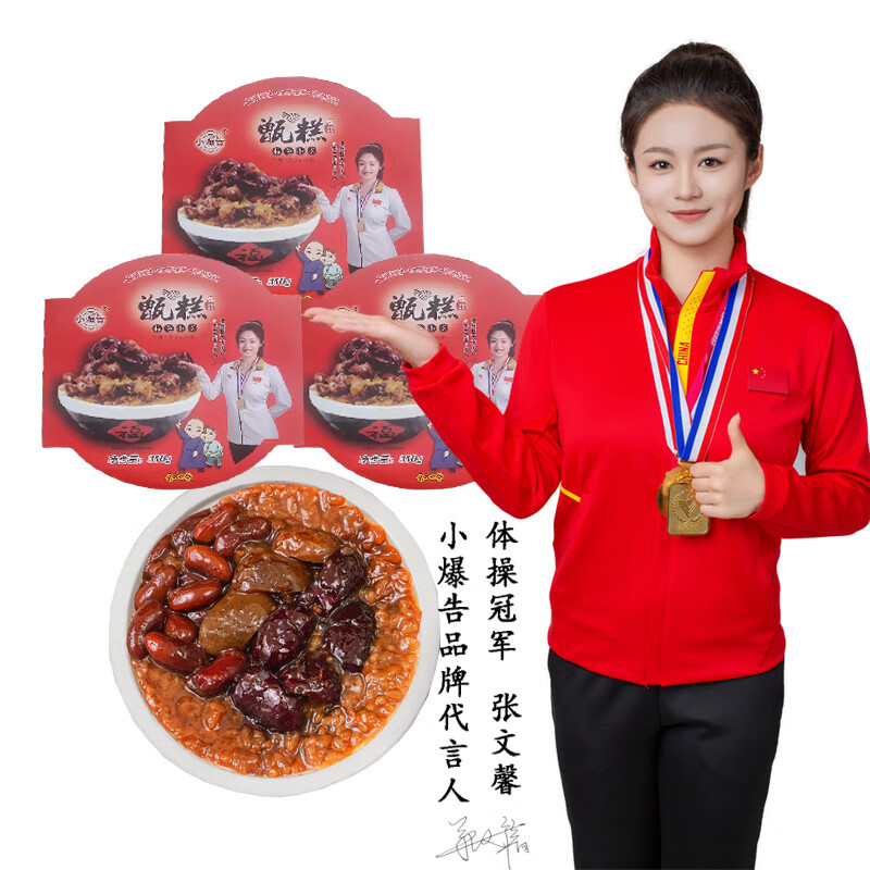小爆告西安甑糕陕西特产镜糕双枣糯米饭那年花开甑糕甜网红小吃350g*3盒