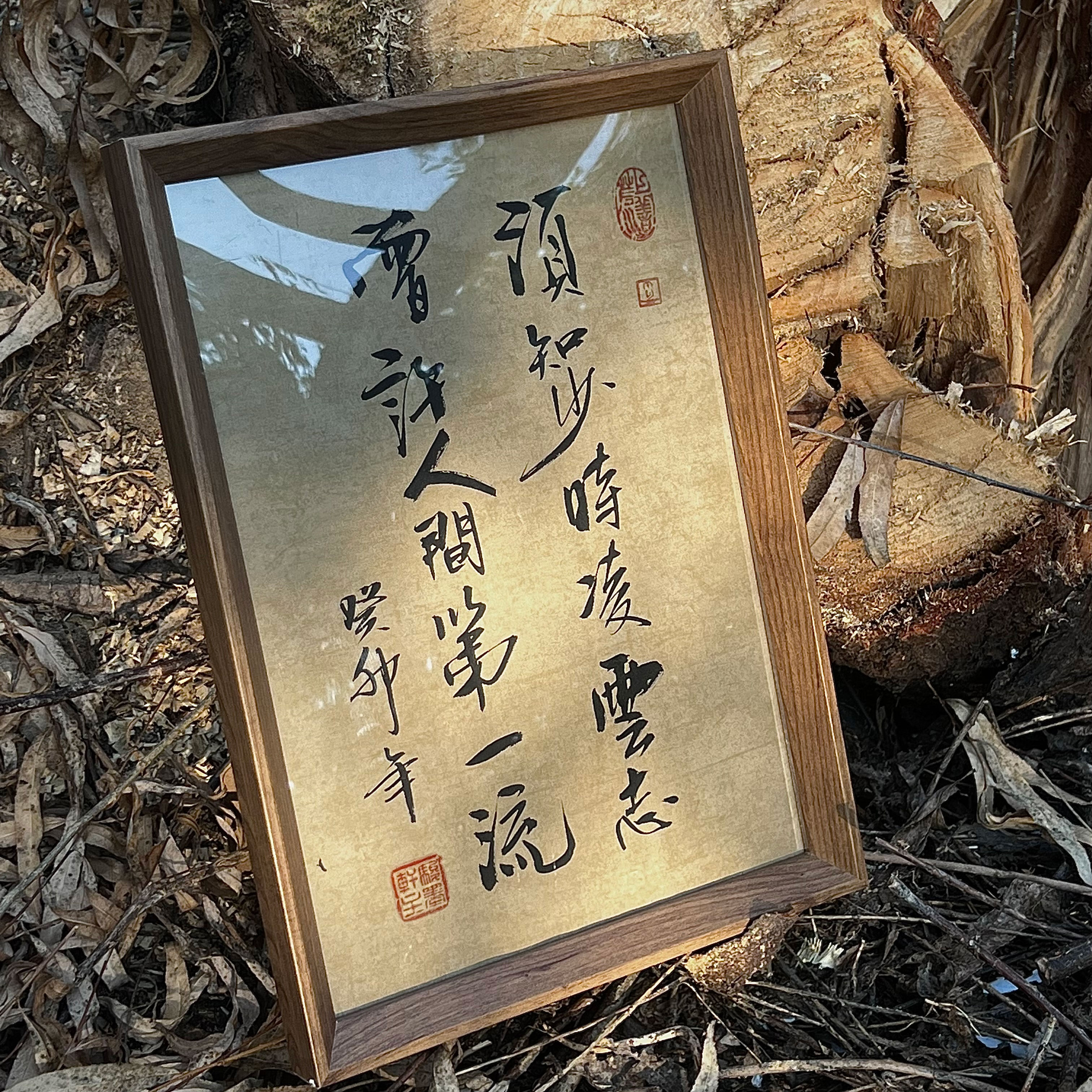 手写书法定制非复刻书房客厅含框 深胡桃木色 a43223cm十六字内写